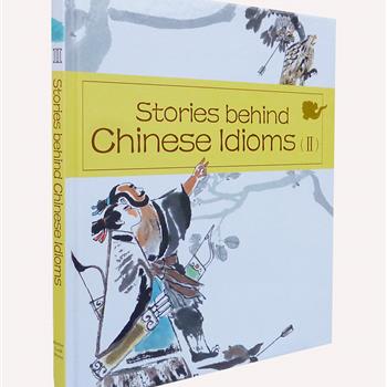 英文原版《Stories Behind Chinese Idioms》，24开精装，汇集中国最经典的寓言和民间故事，包括愚公移山、孰能生巧、狐假虎威等5则。每篇都有着典型的教育意义，可作为孩子的睡前英语启蒙读物。原价102元，现团购价19元包邮！