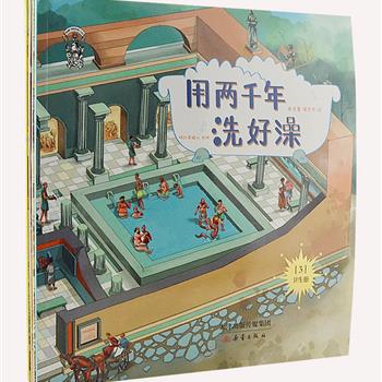 “生活习惯简史”4册，国内专业科普传播机构果壳阅读出品，12开铜版纸全彩，印刷清晰，色彩清丽，儿童作家金波、插画家熊亮、著名历史学家王仁湘等倾力推荐！在一个个在虚拟的历史场景中，描绘医疗、道路、阅读及卫生的演变历史，精美而灵动的图画，将不同时段历史发展的特征跃然纸上。原价79.2元，现团购价19.9元包邮！