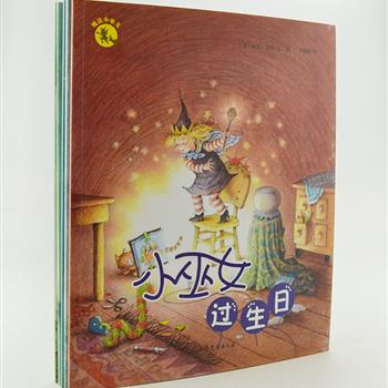 德国引进《魔法小巫女系列》全5册，由插图家丽芙.蓓特撰文并绘制插图，曾荣获荷兰“羽毛奖”等多项大奖，畅销欧美20年。精彩的故事，漂亮的插图，巧妙的翻页与折页设计，给孩子们带来一个又一个惊喜。原价90元，现团购价26元包邮！