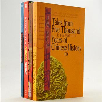 英文版“文化中国”4册，汇集徐城北、林汉达、曹余章等作家的《京剧下午茶》《上下五千年》《中国的吃》等。从京剧、旅游、饮食、历史等方面介绍中国，深入浅出、全彩图文，是中国读者学习英文和外国读者普及中国文化的最佳读本。原价306元，现团购价19.9元包邮！