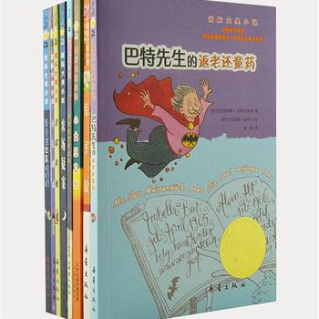 新蕾出版社《国际大奖小说经典文学启蒙》全8册，收录罗素的《兔子坡》，涅斯特林格的《巴特先生的返老还童药》等作品，均是获得国际安徒生奖，纽伯瑞文学奖等奖项的优秀之作，题材广泛、品味出众、彩色印刷，插图精美，用童话为青少年开启一扇文学殿堂的大门。原价98.6元，现团购价35元包邮！