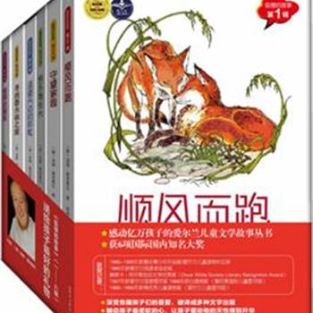 新世界出版社《狐狸的故事》（全6辑），爱尔兰作家汤姆·麦克格伦编著，是一套引进版的优秀儿童文学故事丛书。该书问世以来获得过多项大奖，先后翻译成20种文版，深受各国孩子们的喜爱。让孩子在阅读中认识百余种植物，引导孩子对科普知识的兴趣，让孩子爱动物的天性得到升华，学会尊重生命，爱护大自然。原价106.8元，现团购价29.9元包邮！