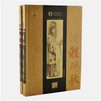 &nbsp;超低价！“中国戏曲艺术大系-京剧卷－剧人部”2册，是马连良、程砚秋两位著名京剧艺术家的艺术评论集。所评的对象都是载入史册、开宗立派的一代宗师，评论者均为表演艺术家或评论大家，他们或亲眼目睹表演，或亲身参与过合作，所涉事实均为第一手资料。原价77元，现团购价19.9元包邮！