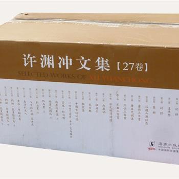 《许渊冲文集》箱装全27册，重达18公斤，收录当代翻译大家许渊冲先生英译、法译的中国古代诗词、戏剧作品15册，世界经典名著的中文译作12册，是有史以来收录最全、最具权威性的经典集合。英译作品工整押韵又境界全出，极富音韵美和节奏感，真切表述中文诗词的真义；汉译著作翻译精良，使中国读者得以更加深入地了解西方文化精粹。原价1880元，现团购价490元包邮！