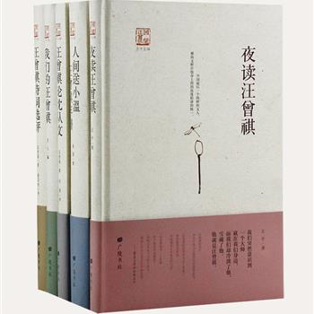 《回望汪曾祺》精装全5册，由著名评论家王干、苏北、金实秋等编写，内容囊括汪曾祺的诗词选、汪老论沈从文、黄裳等名家回忆汪曾祺等，分别从不同角度回望了汪曾祺为文为人和对中国文学的贡献，使得他的个人价值在时间的磨洗下显得越发明亮迷人。原价268元，现团购价88元包邮！