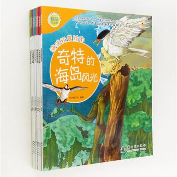 《海洋科普绘本》全8册，铜版纸全彩，选用环保型纸张、油墨印刷，知名幼儿图书品牌编著。带领孩子探索丰富的海洋资源，认识多样的海洋生物、可怕的海洋灾害、繁忙的海上交通。激发孩子热爱海洋、保护海洋、合理开发海洋。集故事性、趣味性、知识性、科学性于一体，适合有一定识字基础的小朋友自主阅读，较小的孩子亲子共读。原价160元，现团购价39.9元包邮！