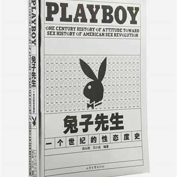 超低价13.9元包邮！《兔子先生PLAYBOY：一个世纪的性态度史》，中国首本完整解密《花花公子》的画传史志，收录了50年精彩封面、具影响力的50位玩伴女郎经典照片、近千期著名的漫画插图等。