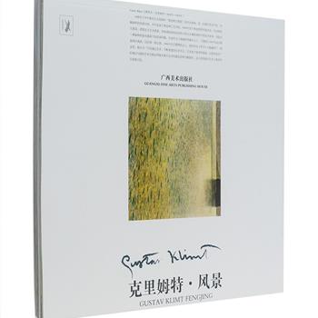 克里姆特画册2册：《克里姆特·风景》《克里姆特·肖像》，12开铜版纸彩印，荟萃《吻》《拥抱》《金鱼》《意大利花园》《阿特湖畔的房屋》等克里姆特的风景名作和肖像名作。专业画家精心打造，局部细节放大展示，配有作品背景和风格内涵的文字说明，是克里姆特粉和艺术爱好者不可错过的精品画册。原价69元，现价26元包邮！