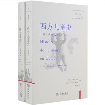 商务印书馆出品《西方儿童史》全两卷，是意大利教育家艾格勒·贝奇和法国历史学家多米尼克·朱利亚主编的一部以儿童研究为主题的论著，收录了艾格勒·贝奇、让·皮埃尔·内罗多、米歇尔·曼森等十多位学者的研究，堪称自《儿童的世纪》一书问世以来西方儿童史研究的集大成之作。时间从古希腊与古罗马时期迄今，全书展现了学界在挖掘儿童史过程中的新发现，也不乏对于当下儿童处境的深刻观察。原价154元，现团购价88元包邮！