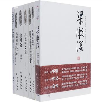 “民盟历史文献”系列丛书7册，由中国民主同盟与群言出版社出品，通过大量的文献史料、档案、报刊资料、日记、访谈录等，对民盟的历史渊源与发展作了全面深入的叙述与探讨，配有多幅珍贵历史照片，呈现近现代中国社会的嬗变和进步知识分子的爱国情怀，传承民盟与中国共产党肝胆相照的真挚感情，将隽永传奇的人物和可歌可泣的历史再现后人眼前。原价234元，现团购价42元包邮！