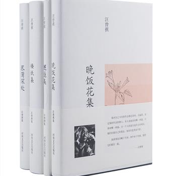 《汪曾祺集》全4册，布面精装、装帧雅致温润，由连续两届获得“中国最美的书”设计师张胜设计。2016年版，收录大师级汪曾祺的小说集4部，在自编文集基础上修订，均以初版本或初刊本为底本，参校各种文集及作者部分手稿、手校本及各种文集，尽可能保留了各种文集本身的趣味。原价183元，现团购价89元包邮！