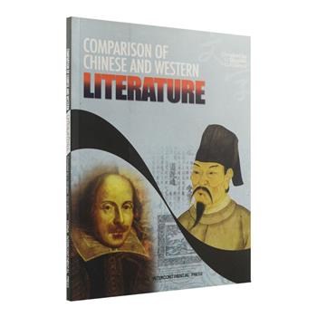 《中西文学比较：英文》，铜版纸全彩，学者李庆本、崔连瑞撰写，从诗歌、散文、戏剧、小说四方面对中西文学进行了比较。全书贯通中西，用中国文论的眼光来看待问题，对比较文学的研究，作者提出了自己独到的看法，以诠释中西文学交流、影响、嬗变。英文版本不仅适合外国读者，也适合英文学习者阅读。原价88元，现团购价13.9元包邮！