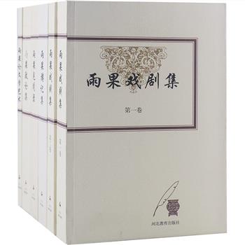 《雨果文集》6册，99年1版1印，法国文学研究泰斗、著名翻译家柳鸣九主编，许渊冲、柳鸣九、徐知免等名家翻译。本文集包括戏剧集2卷、见闻录、游记、政论及文艺评论，更独家配有雨果的绘画作品、珍贵照片及老版本的手绘插图，极具收藏价值。原价164元，现团购价48元包邮！