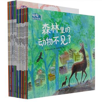 引进版！《聪聪科学绘本成长版》（全18册），以风格各具特色的手绘图、优美流畅的文字，讲述身体物理、自然环保、地球宇宙等领域的科学奥秘，引领孩子探索科学知识，从孩子的兴趣出发，融科学性与趣味性于一体，既培养了孩子的审美情趣，也使孩子在美的熏陶中获得知识。每册附有“聪聪小知识”，启发孩子思考和探索，4-6岁的小朋友可以和家长一起阅读，7-9岁的孩子则可以自主阅读。原价225元，现团购价59元包邮！