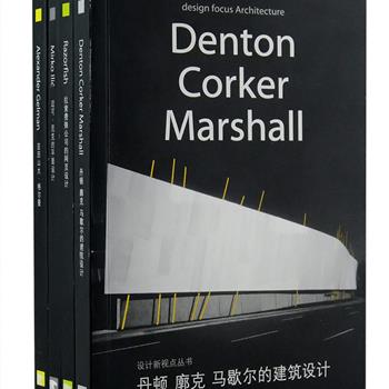 设计新视点4册，荟萃世界领先的建筑设计事务所之一丹顿 廓克 马歇尔（Denton Corker Marshall）的建筑设计，“销减冗余”哲学的创造者亚历山大·格尔曼（Alexander Gelman）和善用视觉比喻的迈克·尼克（Mirko Ilic）的平面设计，以及拉索费殊公司(Razorfish，现中文名为睿域营销)的网页设计。铜版纸全彩图文，中英双语，原价215元，现团购价55元包邮！