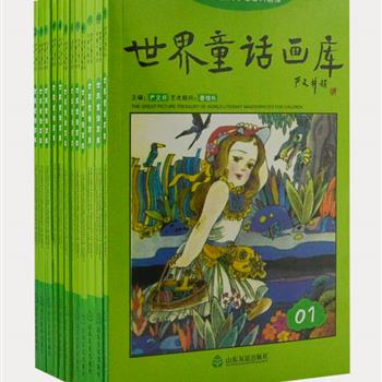 仅32套！荣获中国图书奖等荣誉的《世界童话画库》全12册，儿童文学泰斗严文井主编，赵镇琬、周小筠、孙泽良等连环画家亲笔绘制的3500余幅插图。精选世界著名童话故事60篇，装帧精美，画面活泼，文字生动，采用中英两种文字，让读者在看画、欣赏名著的同时，还能学习英语。原价203元，现团购价55元包邮！