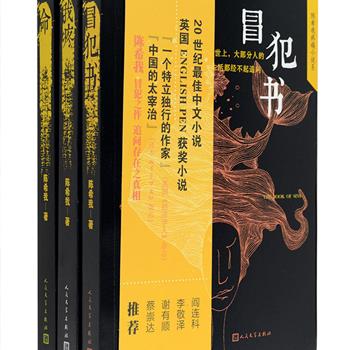 亲笔签名本！陈希我·疼痛小说系《命》《冒犯书》《我疼》3册，人民文学出版社出版。陈希我是当代知名先锋作家，被誉为“中国的太宰治”，曾于九十年代末引发极大争议，被冠以毁誉参半的“极限写作”、“后先锋”、“性作家”等头衔。这3部书为中国小说学会排行榜上榜作品，探究生活中常被遮蔽的亲情伦理问题，拷问常态世界的尖锐真相，照亮灵魂的真实疼痛。本单彩蛋：作者陈希我将为读者一一亲笔签名，下单时可留下您或被赠送者的姓名以及留言，我们将为您奉上别具一格的有爱签名本。定价113元，现团购价95元包邮！（预计9月20日发货）