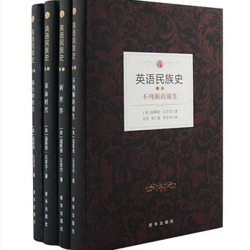 英国历史上的风云人物、诺贝尔文学奖得主温斯顿·丘吉尔耗时30年的心血之作！《英语民族史》精装全4卷，记录英语民族历史的辉煌之作，历史爱好者人手一部的经典读物