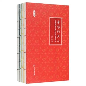 明清时期的女人爱买些什么样的奢侈品？在古代什么样的人选择吃粥，吃粥是否代表某种身份呢？佛教对中国中古时期社会生活产生了何种影响？中国人什么时候开始接受“地球是圆的”这一说法？这套由商务印书馆出品的“文明小史”4册为你细细道来，历史学专家撰写，锁线装订，装帧精美，书中包含大量插图，与文字相得益彰。定价81元，现团购价59.9元包邮！还有文明小史5册为你解答更多文明趣味知识，9册一起购买更优惠，仅149.9元！