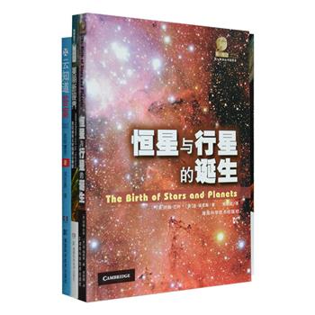 天上的云能够告诉我们什么？太阳系是怎样形成的？雷达资料建构的终极逼真地图模型是什么样？三本引进版经典科普著作带你领略自然之美，铜版纸全彩：《云知道答案》作者亲自拍摄高清云朵和各种气象照片，讲解以云朵观测气象的方法，是一部浪漫的气象观测手册；《恒星与行星的诞生》以通俗文字探讨了恒星和星系演化的进程，配以令人目炫神迷的大量精美图片，将宇宙中的壮丽景象呈现于世；《我们前所未见的视觉极限》图文并茂地呈现从蕞小的物质组成，到整个已知宇宙的可能相貌，带你展开一段窥探人类未知疆域的奇幻旅程。定价135元，现团购价45元包邮！