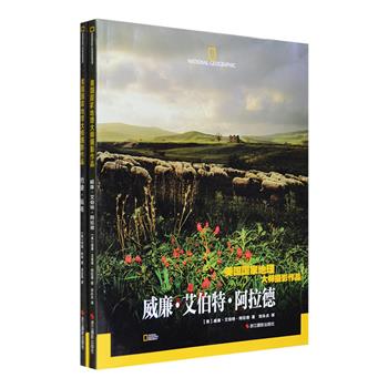 “美国国家地理摄影大师”2册：《约迪·科布》拍摄了世界上六十多个国家，其镜头关注全球化背景下的人类生存状况，拍摄了日本艺妓、当代奴隶、中东冲突下的个体生活等专题；《威廉·艾伯特·阿拉德》拍摄西班牙、意大利和法国热情的人群，以及沿地中海的平原风景，捕捉美国的精神所在布鲁斯音乐、棒球、狩猎、牛仔文化以及胡特尔人的聚居地等，并记录印度社会最底层的人的困苦生活。16开铜版纸全彩，印制精良，这些照片富有视觉冲击力，每张都配有文字讲解，告诉你如何运用视角、用光和构图拍摄及影像背后的故事，引人深思。定价120元，现团购价36元包邮！