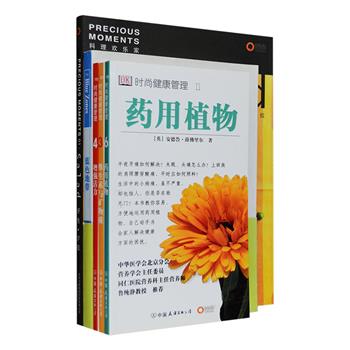 健康管理5册：DK出品《增强活力》《维生素与矿物质》《药用植物》，介绍增强活力的简单方法，条理分明的介绍维生素和矿物质知识，简介草药知识及生活中的运用；《好色·沙拉》这本以沙拉作为创作主题的食谱，同时还有沙拉冣基本的调油醋汁，搭配不同蔬菜如何变换调料配比，做法极其简单、实用；《蓝色地带》“国家地理”特派记者丹·比特纳遍访百岁老人，讲述他们的真实故事，总结9个长寿妙方，给追求健康的你以启发。定价127.7元，现团购价36元包邮！