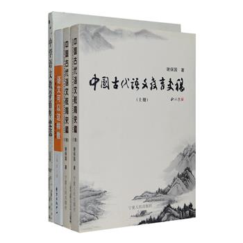 语文教学三种：《中学语文教学百年史话》以当代中学语文经历的清末、民国、共和国三大历史时期为主线，从政治对中学语文教学的制约、中学语文教科书、语文教师三方面，辑录各时期不同阶段的具体史料，汇为110个小题。《中国古代语文教育史稿》上下册，就中国古代语文学科的发展形态、历史轨迹进行了系统而深入的整理探究，具有较强的理论性和资料性。《语文可以这样教——教学案例》汇编了上海市“于漪语文德育实训基地”实训的部分成果，含有丰富鲜活的语文教学案例和教育智慧。定价123元，现团购价29.9元包邮！