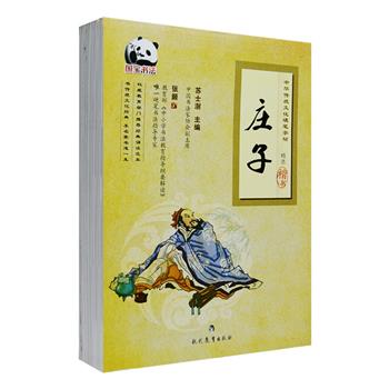 “中国传统文化硬笔字帖”9册，著名书法家苏士澍、姚俊卿等主编，教育部《中小学书法教育指导纲要解读》硬笔书法指导专家张灏运用楷体书写范字，精选《百家姓·千字文》《三字经》《声律启蒙》《千家诗》《宋词三百首》《论语》《增广贤文》《庄子》《弟子规》的精华内容，选用超薄描摹纸，书写清晰易于上手，每篇均标注注释、释文或阐述作品背景、思想内容，读者在练一手好字的同时，还可以认字，提升修养，丰富国学知识。定价108元，现团购价28元包邮！