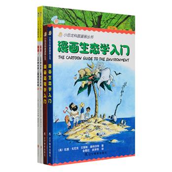 引进版“图文科普”4册：英国皇家植物园鼎荐《冣美！100种世界上冣漂亮的树》上下，收集100种世界上冣令人惊艳的树，通过200幅大尺寸的彩色图片，讲述人类与树相关的历史、传说和故事，带领读者走近神秘未知的森林世界；美国著名漫画家戈尼克作品《漫画遗传学入门》《漫画生态学入门》，将生殖、基因、DNA、化学循环、食物网、臭氧层破坏、全球变暖等遗传学和生态学看似高冷的知识，通过好玩有趣的漫画形式呈现给读者。定价78元，现团购价28元包邮！