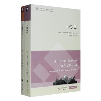 东方·剑桥世界历史文库2部：《中东史》一本畅销不衰的中东通史著作，原版重印达八次。记述伊斯兰教诞生以前的中东、十字军东征、伊斯兰文明、埃及独立战争、阿以冲突、伊斯兰教的复兴、伊拉克战争等中东世界近两千年跌宕起伏的历史，还对一些有重要意义的宗教和思想进行专门解释；《以色列史》以战争、移民和巴以和平进程努力这三条主线，追述了1897年第壹次犹太复国主义大会到2002年作品成书期间犹太民族建立以色列100余年的历史。书中还附录了一些初次公开披露的史料，有利于学者观点的厘清和进一步研究。定价110元，现团购价49.9元包邮！