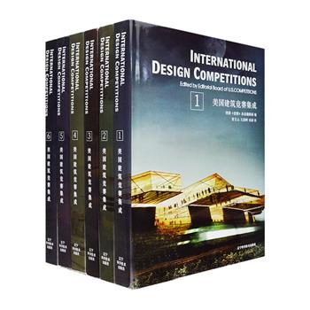 《美国建筑竞赛集成》全六卷，大16开硬精装，铜版纸全彩印刷，美国《建筑》杂志编辑部编著。全书重达11公斤，总计1700余页，收录了自2003年以来在美国竞赛杂志上出版的、世界范围内各种竞赛项目设计案例，如达拉特国王阿卜杜拉二世艺术中心竞赛、京畿道前谷史前博物馆竞赛、五角大楼纪念设计竞赛、废弃高架铁道线竞赛等，配以背景介绍、专家解析文字，和丰富的实景图、手绘图、模型图、技术图等图例，极具参考、欣赏、研究与收藏价值。定价1750元，现团购价236元包邮！