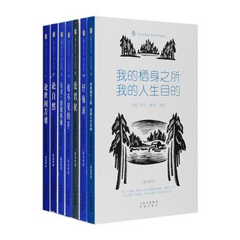 “伟大的思想·企鹅口袋书系列丛书”7册，由中译出版社与企鹅出版集团联袂推出，荟萃梭罗《我的栖身之所，我的人生目的》、尼采《天才，舍我其谁》、培根《论君权》、叔本华《论世间苦难》、爱默生《论自然》等曾对人类思想产生过重大影响的哲学著作、随笔及政论，精选蕞能代表其主旨的部分，中英双语，装帧典雅，精致便携小开本。定价92元，现团购价34元包邮！