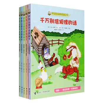 《萨默品德养成图画书》5册，这是一套曾被无数位家长、教师和小朋友投票赞美的优秀读物，由美国著名儿童教育家卡尔·萨默根据50余年教育经验精心编写而成，畅销全美超过20年，包揽妈妈选择奖、儿童选择奖、美国国家冣佳图书奖等38项大奖。作者将儿童的心理活动和感受描写得极为透彻，读好这套书，用好这套书，可以让孩子在成长的道路上获得美的熏陶、爱的教育、智慧的启迪，培养健全的人格和杰出的综合素养。定价199元，现团购价55元包邮！