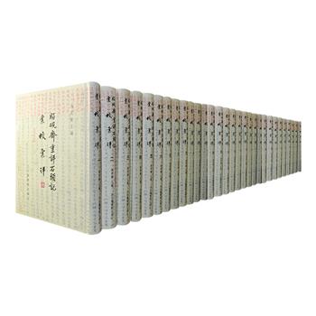 【重磅】国家图书馆出品《脂砚斋重评石头记汇校汇评》精装全30卷，著名红学家冯其庸倾30年心血编集而成，重达78斤，总页数18680页，以北大图书馆藏抄本《脂砚斋重评石头记·庚辰本》为主校本，用国家图书馆藏另12种脂评本汇校，逐行逐句排列，凡正文之异文均予列出；汇评部分则汇集各种本子的脂砚斋、畸笏叟及其他人批语。这是一部卷帙浩繁的《红楼梦》抄本荟萃之巨著，在红楼抄本研究史上是划时代的盛事，更是广大红学爱好者和研究者的珍贵典藏。定价3600元，现团购价990元包邮！（每满100减5）