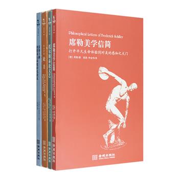 什么是艺术？美存在于何处？“美学经典”4册，精选世界美学发展历程中具有影响力的经典名作，囊括《席勒美学信简》、《弗洛伊德论美》、《托尔斯泰论文艺》、《波德莱尔谈德拉克洛瓦》，作者均为思想史与美学史上举足轻重的大师级人物，本系列以重新阅读、阐释西方美学经典文本为主旨，对西方现代美学理论的经典论著进行梳理和介绍，为读者提供一次世界美学经典的阅读盛宴！定价130.8元，现团购价36元包邮！