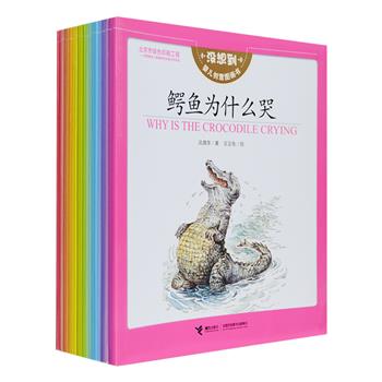 接力出版社专为0-3岁宝宝量身打造《没想到·婴儿图画故事书》全20册，由“中国童话大师”萧袤和儿童诗诗人巩孺萍创作内容，众多国内专业绘本插画师作画，多样的画风让宝宝领略丰富多样的艺术风格，末尾的图文解读帮助亲子共读中的家长发散思维，语言凝练，引人深思。书后更附有哈佛语言天才乔西·斯坦伯格地道标准的英文翻译，给有双语需要的家庭提供必要的参考。铜版纸全彩，绿色环保印刷，定价200元，现团购价59.9元，每册不到3元的超值价格包邮！