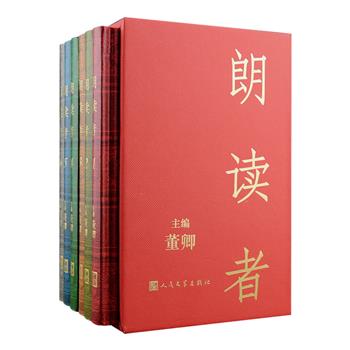 央视“朗读者”节目同名图书——人民文学出版社《朗读者》盒精装全6册，知名主持人董卿主编。全书1276页，收录了李白、苏轼、塞万提斯、雨果、老舍、三毛等古今中外名家94篇经典之作，同时收录朗读者刘震云、杨利伟、刘慈欣、柯洁、许镜清、郎平、赵蕊蕊、姚晨、汪明荃等70人的访谈，补充了电视部分被剪掉的精彩片段，并嵌入AR技术，提供了1000分钟的节目朗读视频。装帧精美，印质优良，手感上佳。定价218元，现团购价129元包邮！