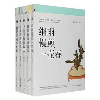 “经典杂文小品”系列全五册，选编众多民国大师和学人读书、治学、抒情、写景、闲话、追忆等的文章，作者囊括鲁迅、老舍、夏丏尊、林语堂、夏衍、巴金、姚雪垠、郁达夫、俞平伯、丰子恺、施蛰存、贾祖璋、阿英、胡风、金克木、聂绀弩、廖沫沙、周作人、吴组缃、柳亚子等多位名家，文章基本来自于风靡民国时期的《野草丛刊》《现代》《万象》等杂志。设计雅致，裸脊锁线装订。定价149元，现团购价49元包邮！