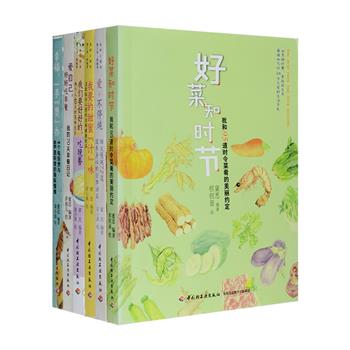 一套赏心悦目的手绘食记，“美食小情书”6册，全手绘插图+简单创意食谱+滋养心灵文字，一日三餐，一年四季，无论是一人食、两人餐，抑或是一家人的滋养，这套恋食记录手册都将带你感受顺时的生活和创意带来的趣味与幸福。既有适合注重营养人士的72道应季炖汤品、按24节气制作的95道时令菜肴、78款健康饮品，也有厨房小白也能上手的66道电饭煲美食，及70天不重样早餐提案和40套晚餐搭配，材料简单、操作容易。定价168元，现团购价45元包邮！