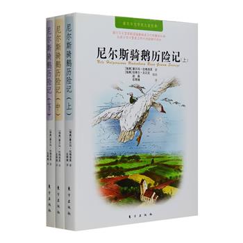 诺贝尔文学奖首位女性得主——拉格洛芙代表作《尼尔斯骑鹅历险记》全三册，原著全译本，全彩图文，知名翻译家石琴娥翻译，配以瑞典画家伯蒂尔·吕贝克绘制的多幅精美插画。这部小说是世界儿童文学作品中的经典之作，讲述了淘气男孩尼尔斯骑在鹅背上经历的一场奇特旅程，它将故事情节与瑞典的历史、地貌、优美风光自然地融汇在一起，亲切平易，生动感人，受到了全世界孩子们的喜爱。定价89元，现团购价28元包邮！