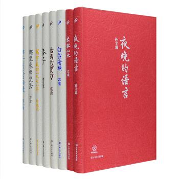 “中国短经典”系列8册，荟萃了当代著名作家的短篇小说经典，包括苏童《白雪猪头》、莫言《姑妈的宝刀》、方方《哪里来哪里去》、叶兆言《写字桌的1971年》、宗璞《米家山水》、孙甘露《夜晚的语言》、刘庆邦《麦子》、范小青《哪年夏天在海边》，名家亲自编选。封面邀请国内知名书籍设计师丁威静操刀设计，装帧采用法式软精装，质感上乘。定价235元，现团购价69元包邮！