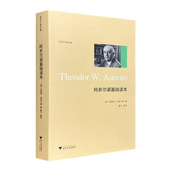 《阿多尔诺基础读本》，汇集德国思想家阿多尔诺各个时期演讲和文章，涉及哲学理论、文学批评、社会学、音乐和戏剧批评等，全面展现其一生的学术成就。