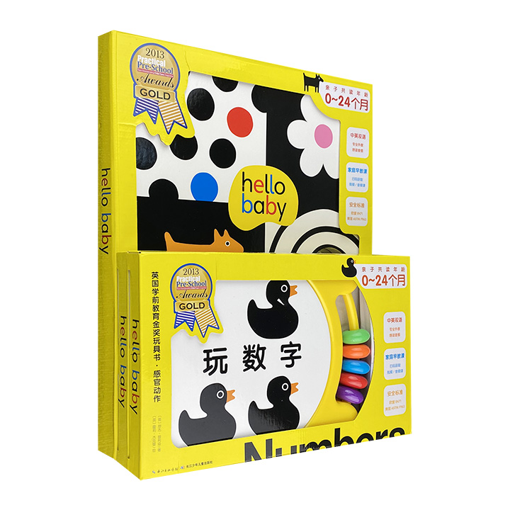 送给0-2岁宝宝的礼物！《hello baby英国学前教育金奖玩具书・感官动作》全三册，黑白背景+鲜艳图案+环保玩具，随书附赠早教课程，助力家长，尽早开发宝宝智力。