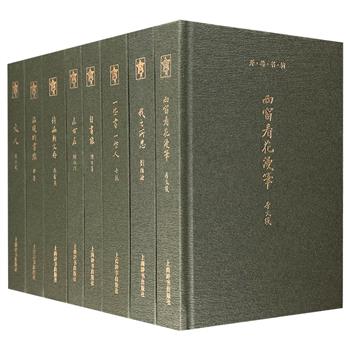 上海辞书出版社“开卷书坊”第三辑8册，荟萃陈子善、钟叔河、徐鲁、刘绪源、子张、周立民、吴奔星、李文俊8位文坛名家的文化随笔集。读书、忆人、论事，率性自然。