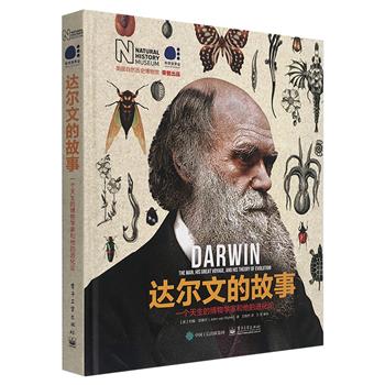 英国自然历史博物馆荣誉出品！《达尔文的故事：一个天生的博物学家和他的进化论》精装，全彩图文，科学史学家约翰·范维尔撰写，详述达尔文的生活和他对自然现象的研究。