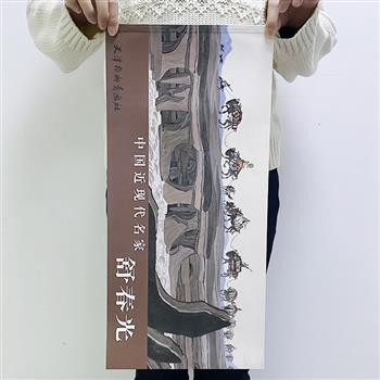 超长开本大画集！《中国近现代名家舒春光》，天津杨柳青画社出版，铜版纸精美印刷。52.8cm×25cm大尺寸，壮观呈现“边塞画家”舒春光笔下我国西部辽阔的塞外风情。