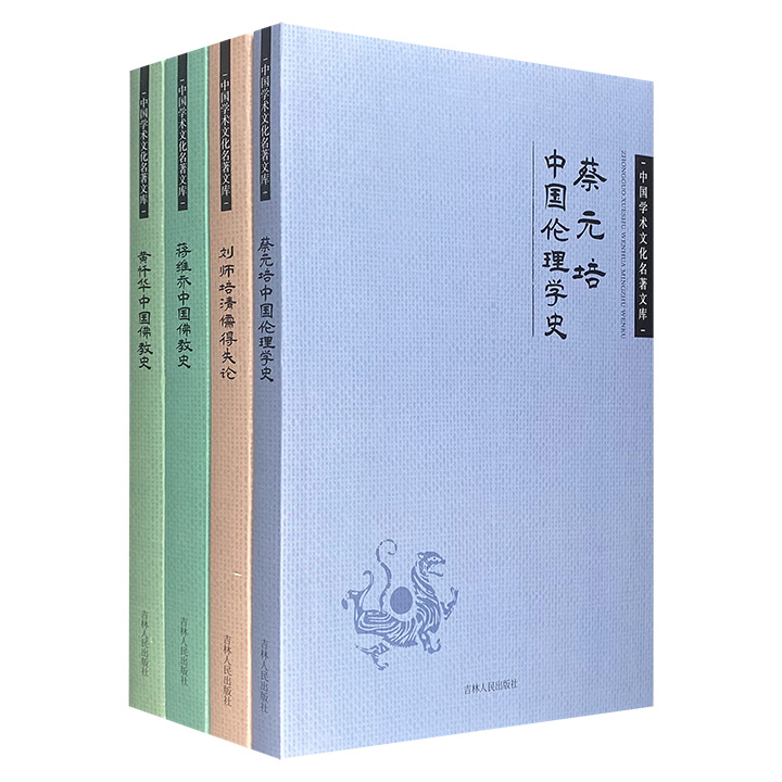 团购：中国学术文化名著文库:黄忏华中国佛教史等4册》 - 淘书团