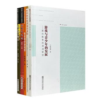 “教师专业化教育”5册，众多南京师范大学专家学者编撰，围绕中学生心理、素质、文化等方面，结合大量教育理论与实例，深入探讨中学生发展及信息时代对中学生的影响。