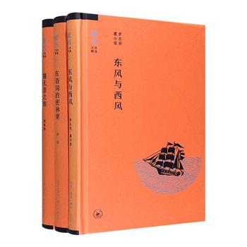 “读书文丛精选”3种：陈原《在语词的密林里》、周振鹤《随无涯之旅》、葛小佳＆罗志田《东风与西风》。以作者学养与才情为标准，以思想开放、议论清新、文风隽永为尺度，结集而成一本本可读有趣的小书。