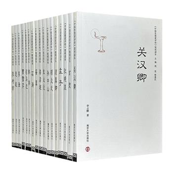 平均1本3块钱！《中国思想家评传》简明读本17册，集众多专家学者多年研究和大量史料，精炼评述孟子、韩非、顾炎武、章太炎等17位历史名家思想成就。小开本，图文并茂